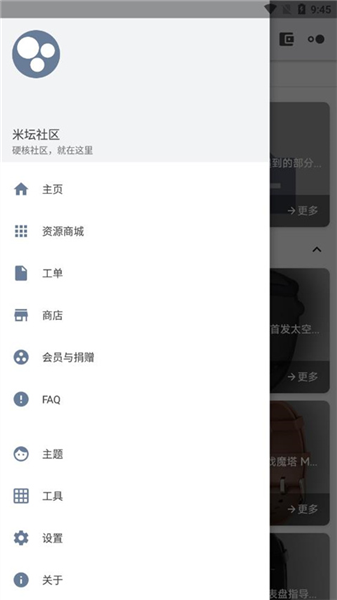 米坛社区最新版截图3