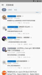 米坛社区最新版截图2
