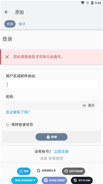 米坛社区最新版截图5