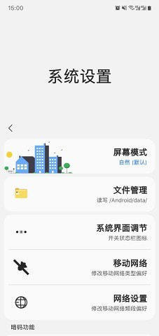 samhelper老版截图2