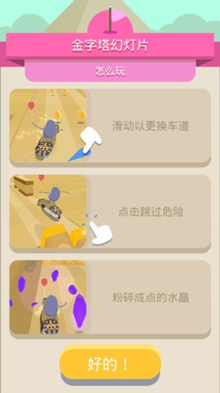 蠢蠢的死法3金字塔幻片游戏画面