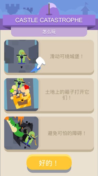蠢蠢的死法3跳跳游戏画面