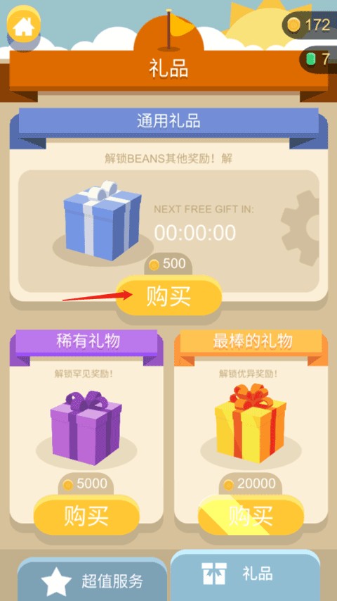 蠢蠢的死法3商店图标