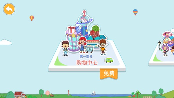 尤雅世界游戏模块选择界面