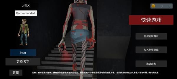收容77创建秘密游戏界面