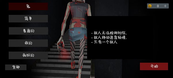 收容77单人模式难度选择界面