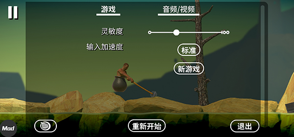 掘地求生设置界面调整操作参数的示意图