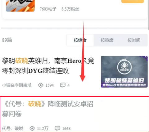 代号破晓搜索结果页面