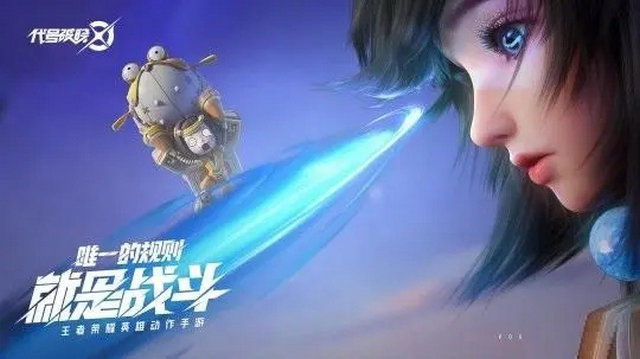 代号破晓英雄战斗场景