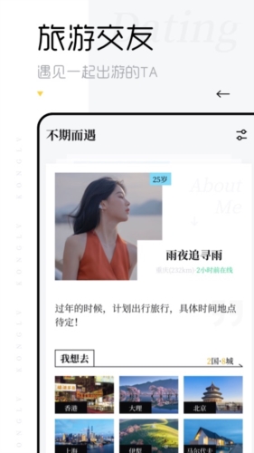 空旅截图2
