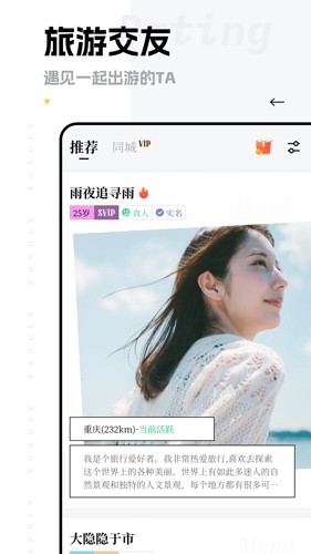 空旅截图3