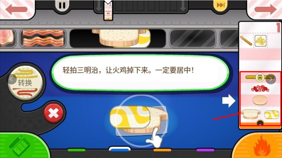 老爹奶酪店三明治材料添加界面图