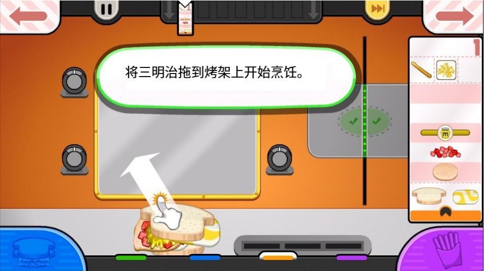老爹奶酪店三明治烤制界面图
