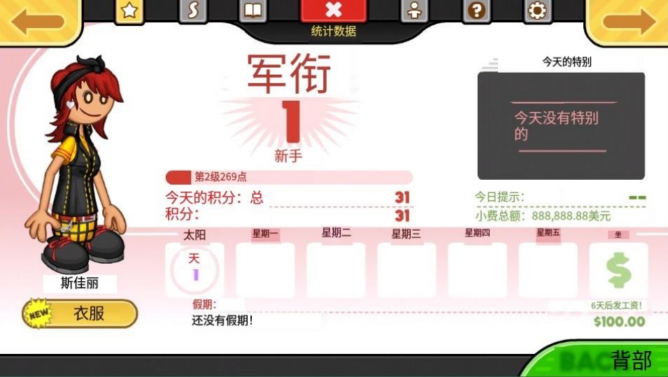 老爹奶酪店人物图标位置图