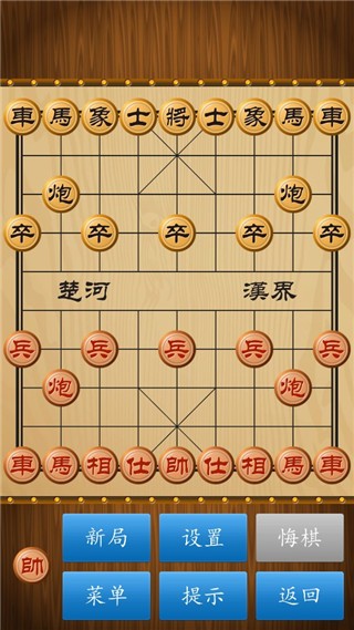 中国象棋人机对战模式启动界面图