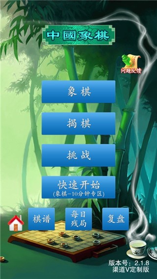 中国象棋新手教程第一步操作示意图