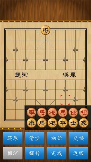 中国象棋棋谱摆设功能界面图