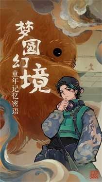 栖云异梦悬疑剧情亮点
