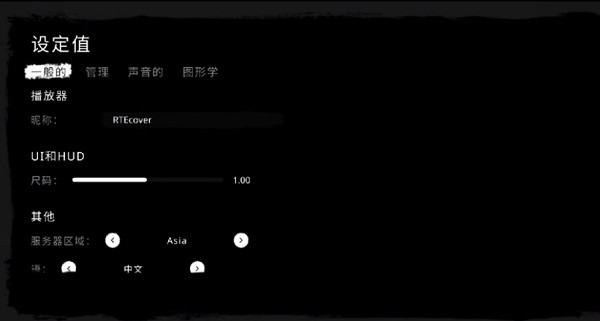 theghost服务器选择界面