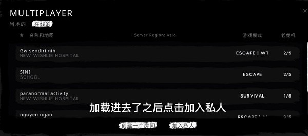 theghost加入私人房间界面