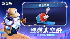 太空行动