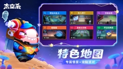 太空行动