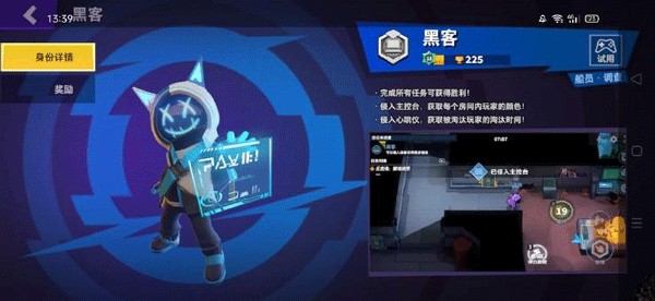 侦探角色展示图