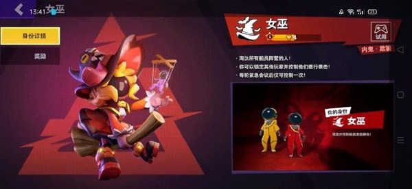 摄魂怪角色展示图
