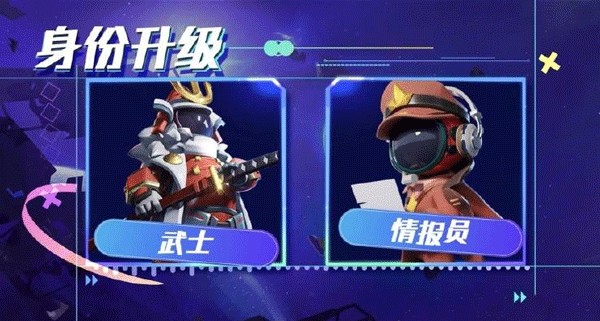 武士与情报员身份调整说明图