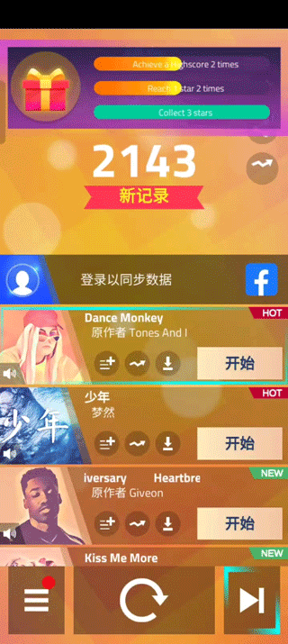 魔法钢琴师3得分记录界面