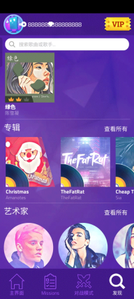 魔法钢琴师3搜索歌曲界面
