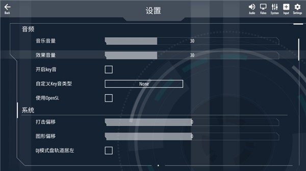 malody游戏设置界面