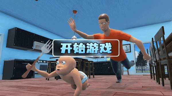 whosyourdaddy游戏开始界面