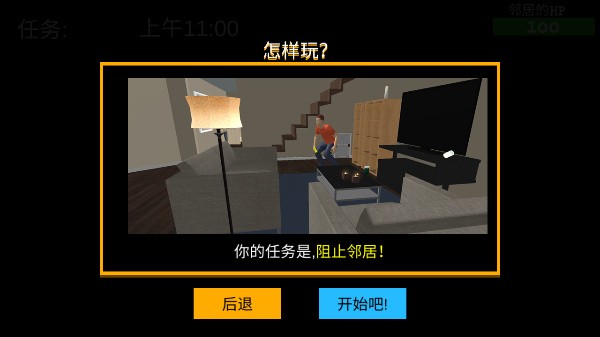 whosyourdaddy游戏隐藏玩法提示