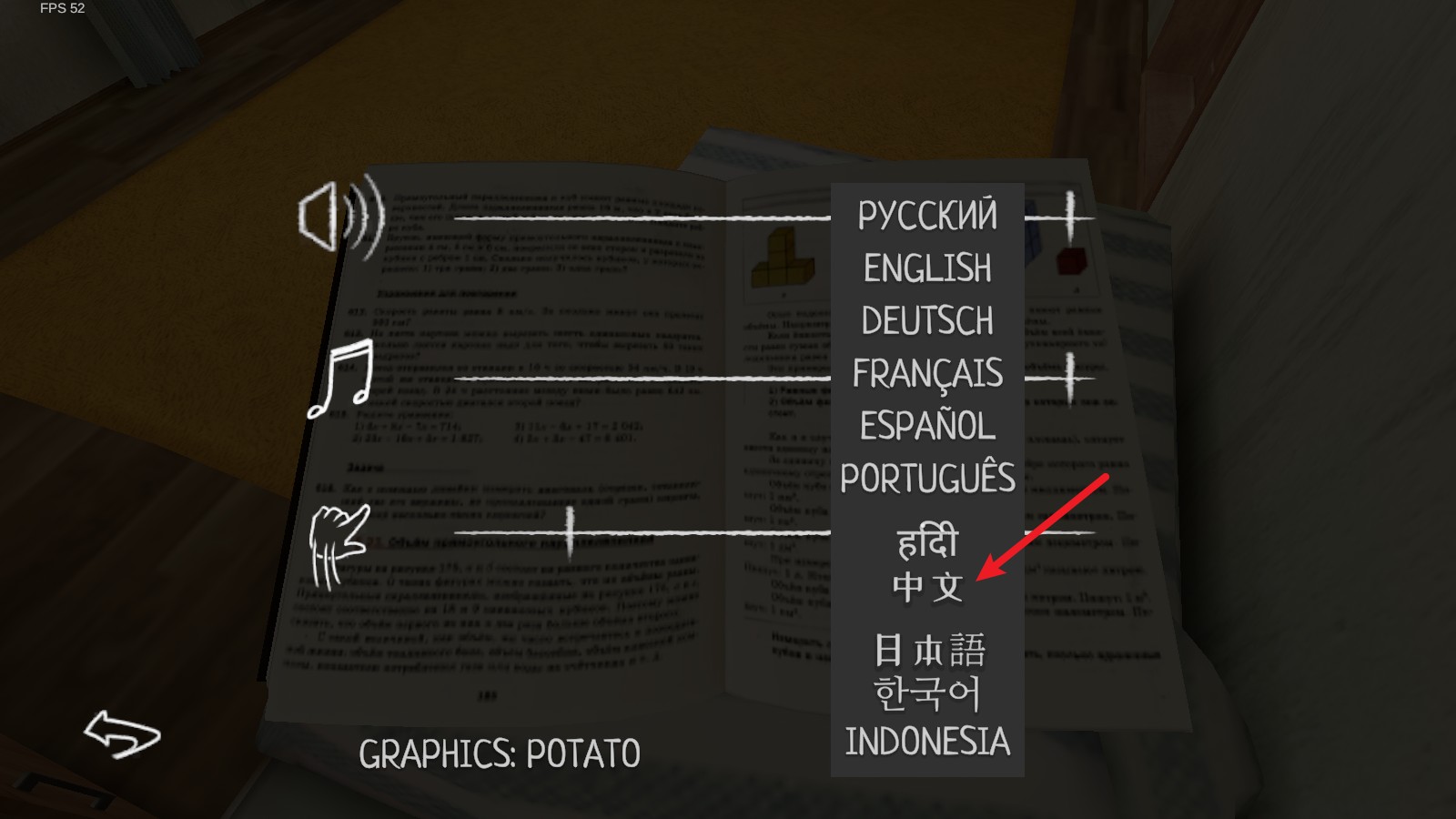 逃跑男孩游戏语言选择界面中文选项位置