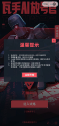 瓦手AI放号官小程序界面