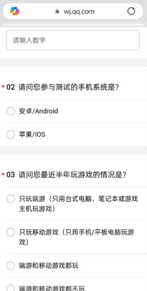 无畏契约源能行动问卷填写界面