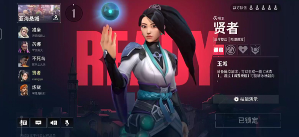 无畏契约源能行动英雄选择界面