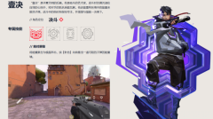 无畏契约源能行动英雄壹决
