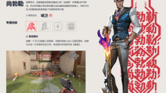 无畏契约源能行动英雄尚勃勒