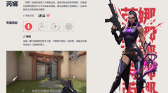 无畏契约源能行动英雄芮娜