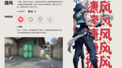 无畏契约源能行动英雄捷风
