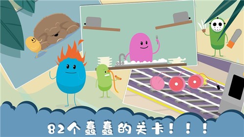 蠢蠢的死法3
