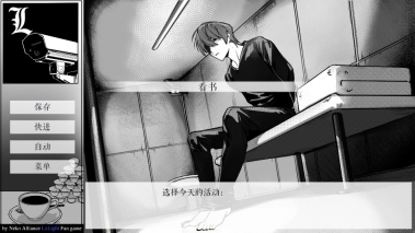 死亡笔记箱庭小游戏界面