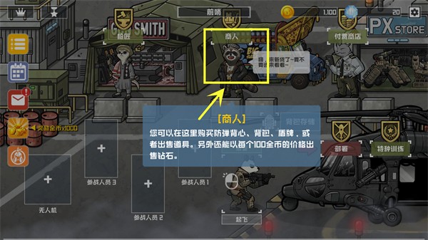 物种战争2启示录中文版商人界面