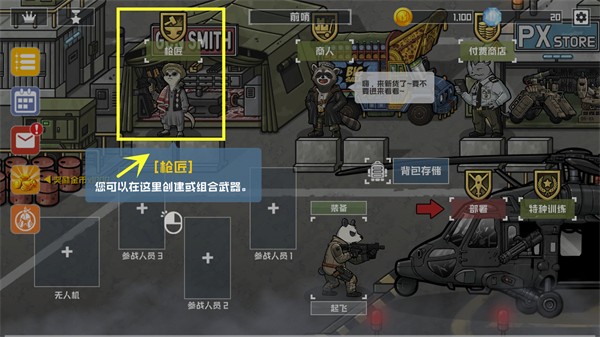 物种战争2启示录中文版枪匠界面