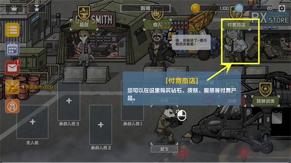 物种战争2启示录中文版付费商店界面