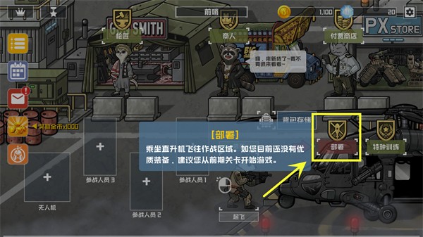 物种战争2启示录中文版战斗部署界面