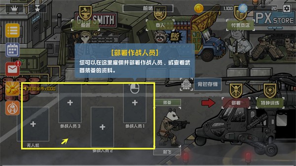 物种战争2启示录中文版作战人员部署界面