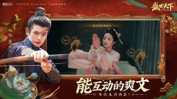 盛世天下宫廷场景图